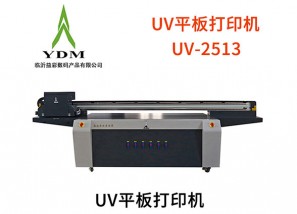 UV2513,uv打印机